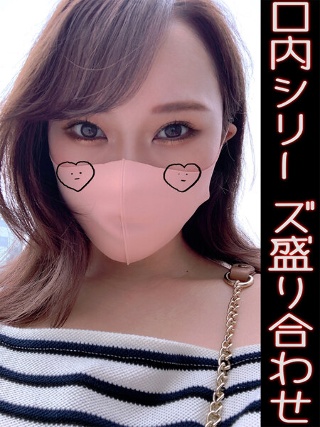 [長谷川古宵口内シリーズ盛り合わせ]