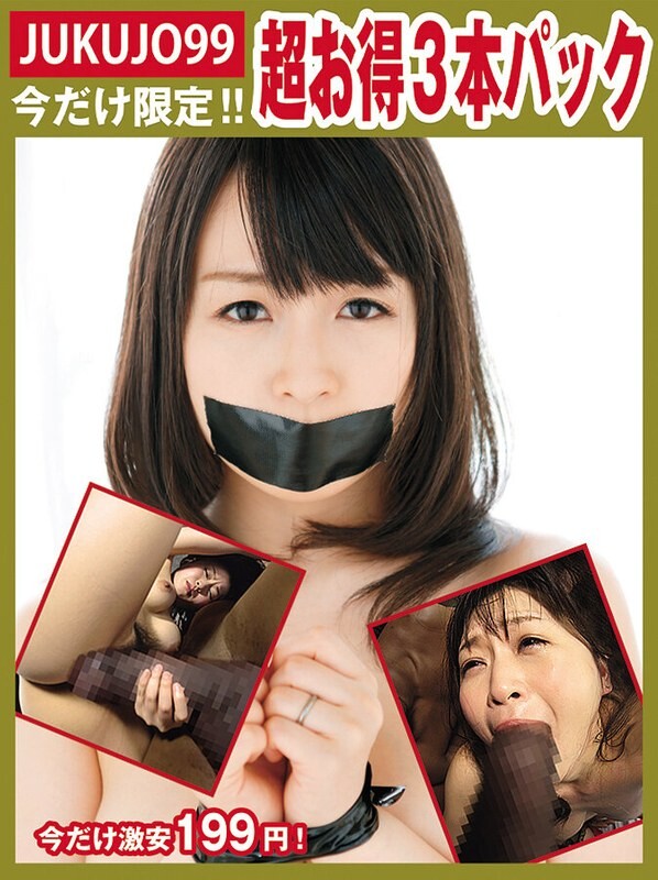 [有限时间成熟的女人包] Hazuki Nozomi Pack