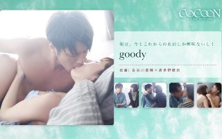 [goody- 長谷川直輝-]