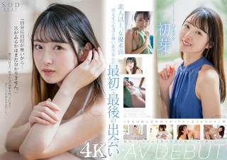 [A Phantom Beautiful Girl Who Was Only Able To Film One Hatsume 19 Years Old AV DEBUT [Nuku With Overwhelming 4K Video! ]]