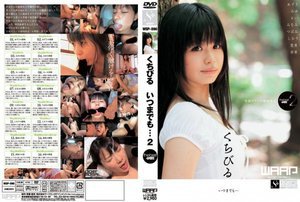 [くちびる いつまでも… 2 the best 4時間]