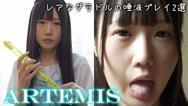 レアなグラドルの唾液プレイ2選 姫崎あむ