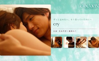 [cry- 有馬芳彦-]
