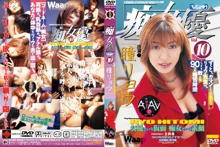 [[AI Remastered Version] "Slutty" Actress 10 Ryo Hitomi]