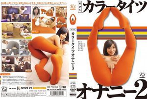 直穿き カラータイツオナニー