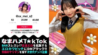 [【极简身材的变态JD☆】与优雅美丽的女大学生喝酒做爱！迷你曼被超过其承受能力的大鸡巴生生操→纤细的身体弹跳着巨大的高潮！换上情色兔子服装，继续交配♪中出＆面部射精完成！ [生滨 T☆kTok] [梅] 星空梅]