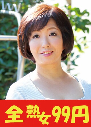 [【熟乳輪】肉垂れた乳にデカ乳輪な母さん 細谷さゆみ フェラとオナニー編]