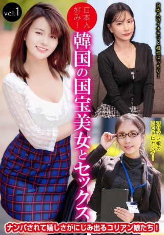 Japanese people like it! Sex with Korean national treasure beauties