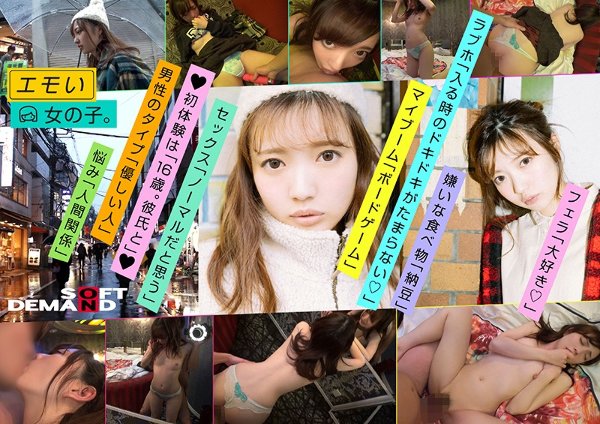 Emo girl / second shot on a rotating bed / flirtatious fit / Oma ○ Ko flood / first Sugamo date / Rina Hinata (22) / height 148 cm / B cup / personality "Amaenbo"