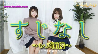 No plot ~Lesbian interview~ Umi-chan and Wakana-chan~ 1 - Umi Wakana