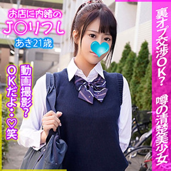 あき - 素人アダルト動画