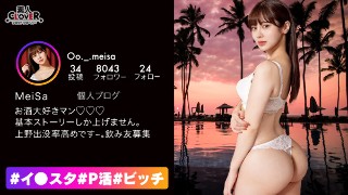 [酒豪淫乱の現役女子大生と生SEXしちゃいましたっ！『ニットだから大きく見えるだけ&hellip;』とか言ってるけど実際本当にデカいっ！性感帯の首を集中的に攻撃&rarr;うっとりジト目で感じてる姿がエロぃ&hellip;。手マン攻撃で膣から溢れ出る愛液で室内びしょびしょw最後はオイルを塗&hellip; めいさ]