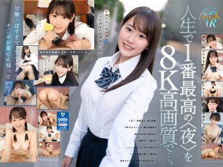 [【VR】笑顔がキュートで性欲モリモリカノジョと初めてのお泊まりイチャラブ2SEX 8K高画質SPECIAL！！ 五十嵐美月]