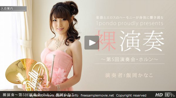 Naked Performance-Fifth Concert-Horn-