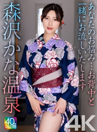 人妻温泉（クリスタル映像）