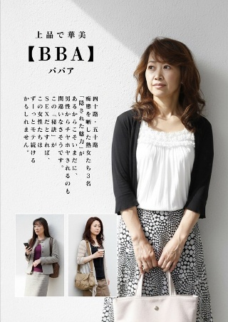 [上品で華美【BBA】四十路・五十路 痴態を晒した熟女たち]