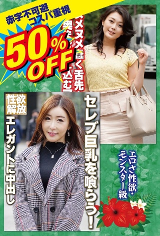 [50% OFF Unavoidable loss Focus on cost performance Recommended for mature women lovers NN OK with this look! Super pervert]