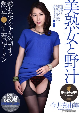 [Beautiful Mature Woman and Wild Juice Mayumi Imai]