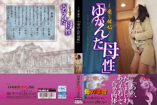 [〜愛と嫉妬〜「ゆがんだ母性」]
