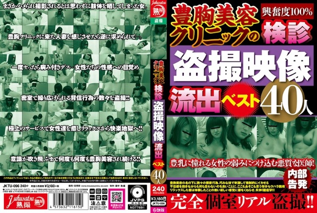 40大泄露的隆胸美容诊所检查视频
