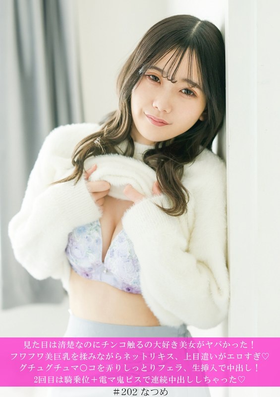 見た目は清楚なのにチンコ触るの大好き美女がヤバかった!フワフワ美巨乳を揉みながらネットリキス、上目遣いがエロすぎ◆グチュグチュマ○コを弄りしっとりフェラ、生挿入で中出し!2回目は騎乗位+電マ鬼ピスで連続中出ししちゃった◆