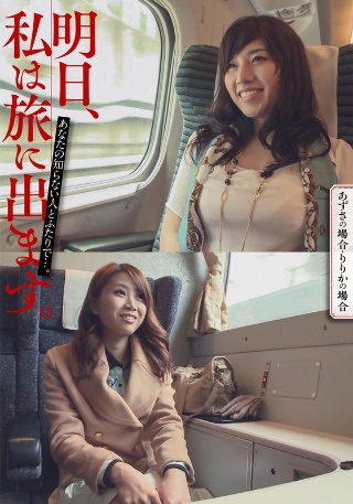 Tomorrow I will go on a journey. With someone you don't know... Azusa's case/Ririka's case