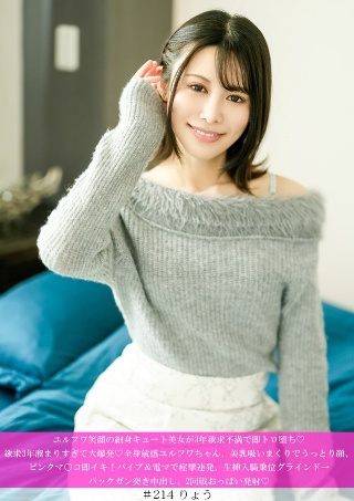 ユルフワ笑顔の細身キュート美女が3年欲求不満で即トロ堕ち◆ 欲求3年溜まりすぎて大爆発◆全身敏感ユルフワちゃん、美乳吸いまくりでうっとり顔、ピンクマ○コ即イキ! バイブ&電マで痙攣連発、生挿入騎乗位グラインド→バックガン突き中出し、2回戦おっぱい発射◆