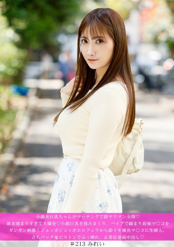 小顔美巨乳ちゃんがマッチングで即ヤリマン全開◆ 欲求溜まりすぎて大爆発◆小顔巨乳を揉みまくり、バイブで締まり最強マ○コをガンガン刺激! ジュッポジュッポエロフェラから即イキ雑魚マ○コに生挿入、立ちバック鬼ピストンでぶっ壊れ、正常位連続中出し◆