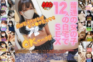 [マスク着用を条件にエッチな撮影を了承してくれた普通の女の子460分ベストVol.1]