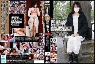 [既婚者マッチングアプリ08]