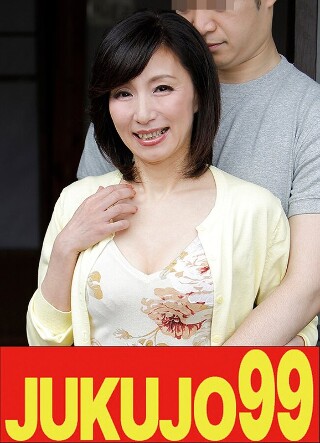 [【五十路細身】一つ屋根の下の性交 磯山恵子 母のオナニーで興奮しムリヤリ挿入編]