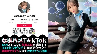 [【透明白肤风格出众的CA】制服美巨胸CA浑身潮水SEX！如果是为了钱，我就打一个隐藏的淫荡女孩，打开她的阴部，那将是一场巨大的洪水！ ！与皮肤白皙、身材苗条、脸◎：身材◎：性感◎的CA进行三场势不可挡的战斗！连续2次内射！ ！ [Namahame T☆kTok] [Mei] 梅伊五日市]