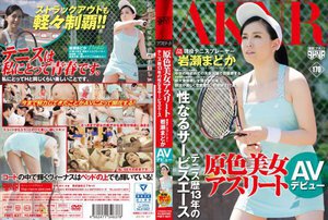 原色美女アスリート