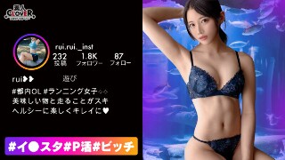 [【引き締まった腹筋美ボディがめっちゃエロぃアスリート女子と生SEX！！】見てくれと言わんばかりに腹を露出したエロコスチュームでお出迎えしてくれたアスリート女子とトレーニングSEX！！鍛えている膣筋でチ●コを締め付けて、精子を&hellip;【♯イ○スタ♯P活♯ビッチ♯るい】]