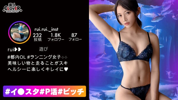 【引き締まった腹筋美ボディがめっちゃエロぃアスリート女子と生SEX！！】見てくれと言わんばかりに腹を露出したエロコスチュームでお出迎えしてくれたアスリート女子とトレーニングSEX！！鍛えている膣筋でチ●コを締め付けて、精子を&hellip;【♯イ○スタ♯P活♯ビッチ♯るい】