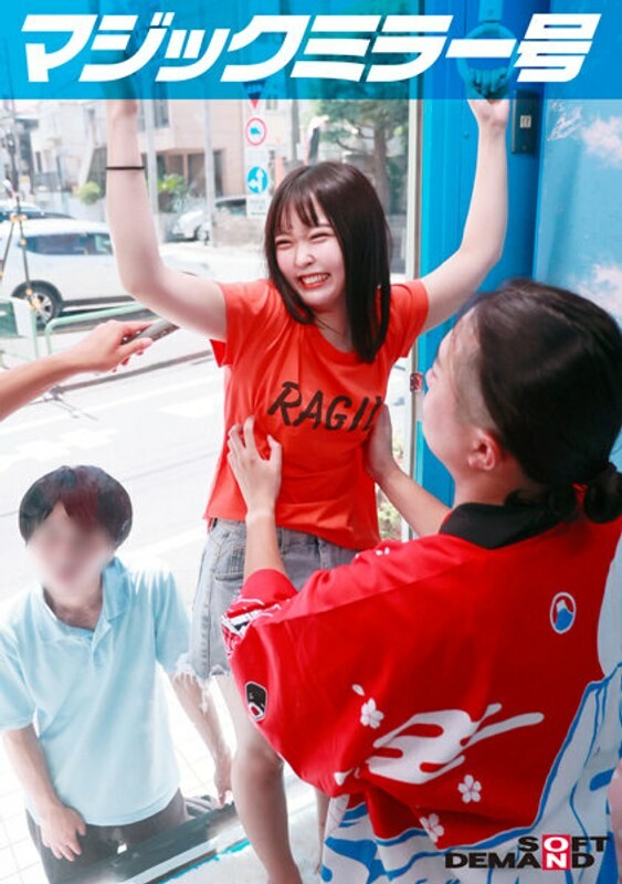 マジックミラー号 くすぐり我慢選手権 No.1 ゆうかちゃん18歳