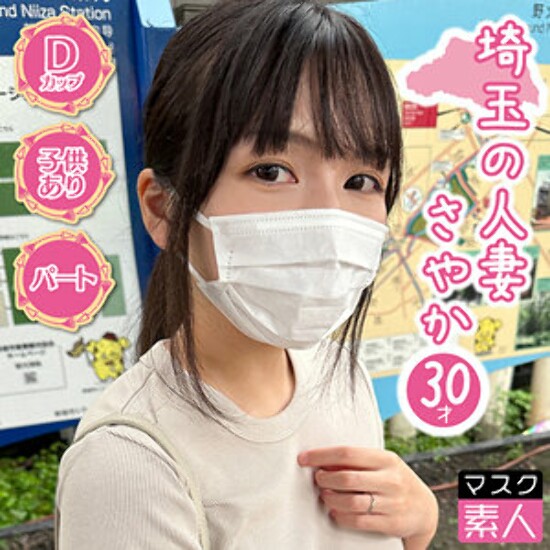 Sayaka - Amateur adult video