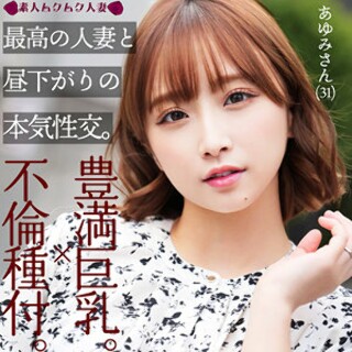 [あゆみ - 素人アダルト動画]