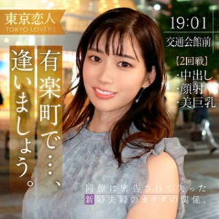 [音羽ことね - 素人アダルト動画]