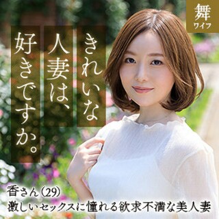 [秋元香 - 素人アダルト動画]