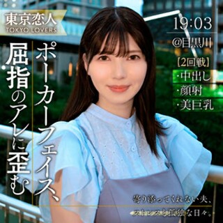 [日向りか子 - 素人アダルト動画]