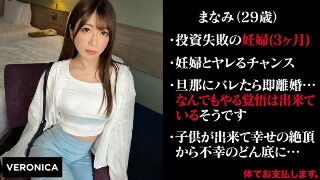 [内緒の投資で大損女（仮）まなみ]