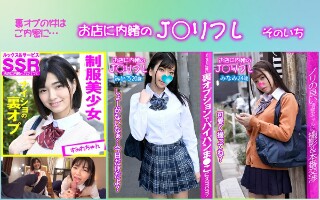 [お店に内緒のJ○リフレ・3本セットpart001]