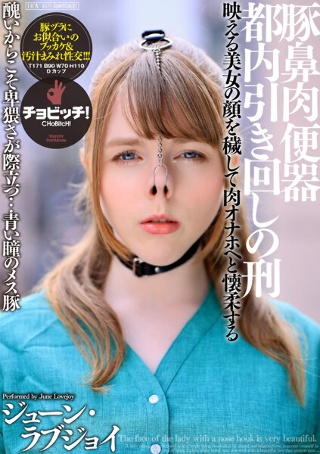 [Pork Nose Meat Toilet Punishment June Lovejoy]