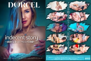 [【Marc Dorcel】Indecent Story～欲求が止まらないクロエの白昼夢～]