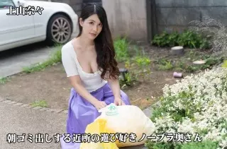 Nana Ueyama (2022-01-23), a playful no bra wife in the neighborhood who puts out garbage in the morning-thumbnail