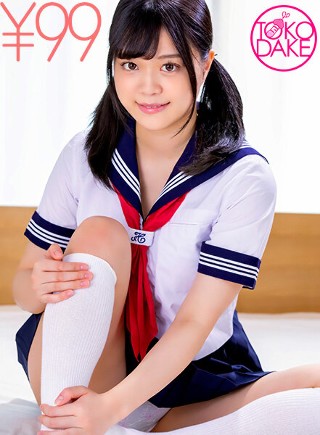 【99円】兄妹でカリ首だけ騎乗位セックス、でも&hellip;。カリ首騎乗位で腰振る妹。それだけで気持ちイイけどついつい全挿入しちゃう。我に返ってセックス止めても、今度は兄が我慢できない。手でするという妹に奥まですっぽりフェラさせて、濃厚精子を口内発射！ 奏音かのん