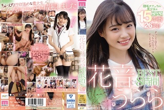 [花音うららBEST8時間 剛毛ナチュラル美少女のMOODYZ出演作品15本番26発射]