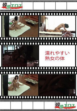 [濡れやすい熟女の体]