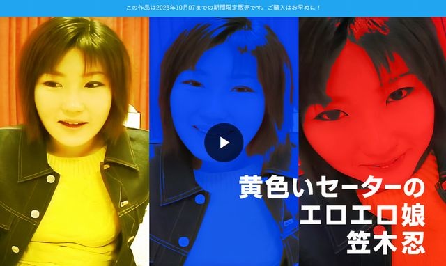 黄色いセーターのエロエロ娘【AIリマスター版】 (プレミアム)
